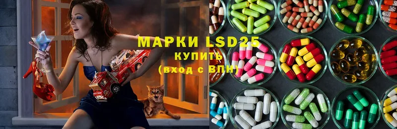 Лсд 25 экстази ecstasy Пугачёв